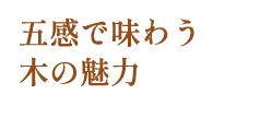 キーワード