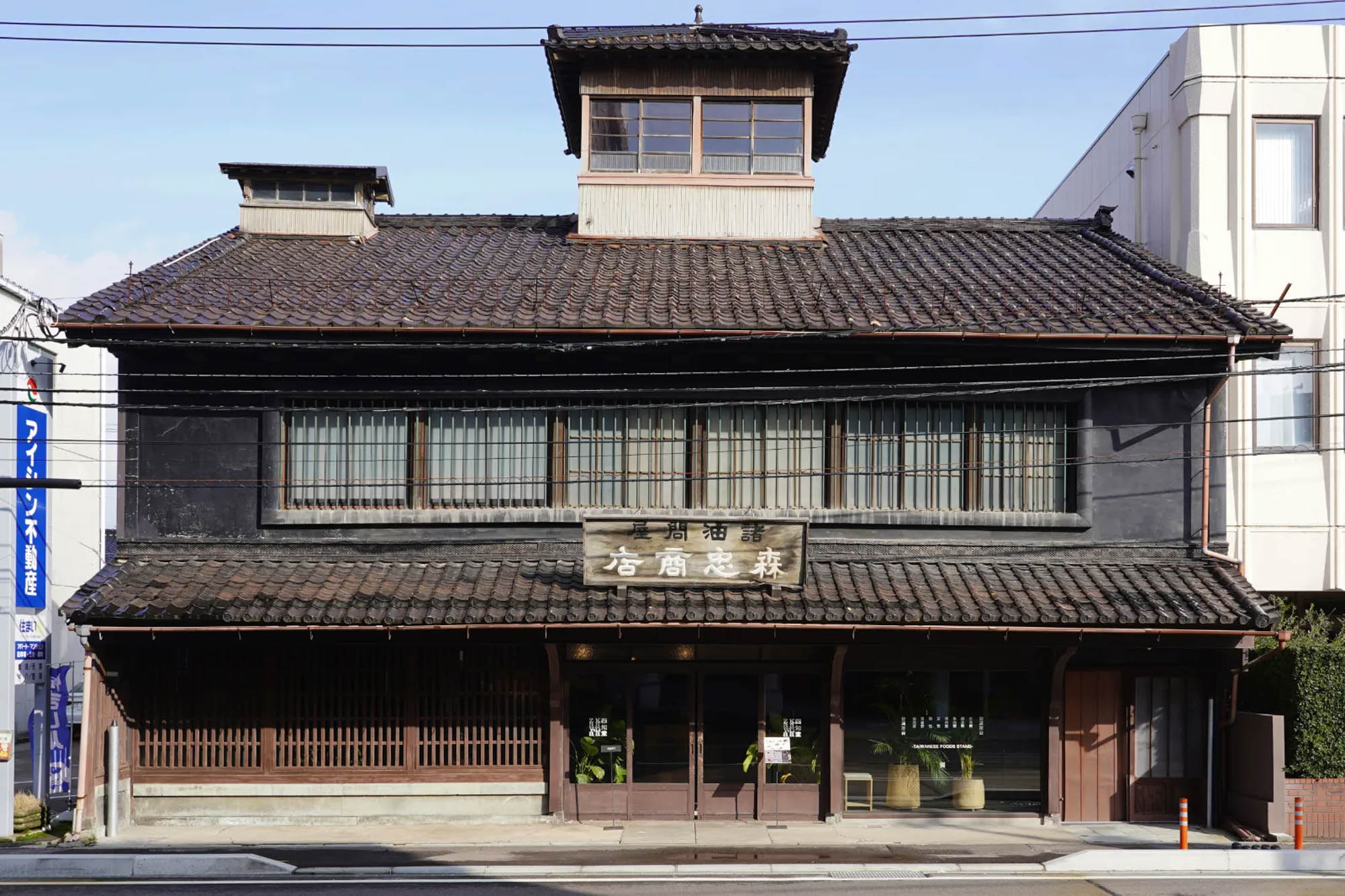 町家を活かす