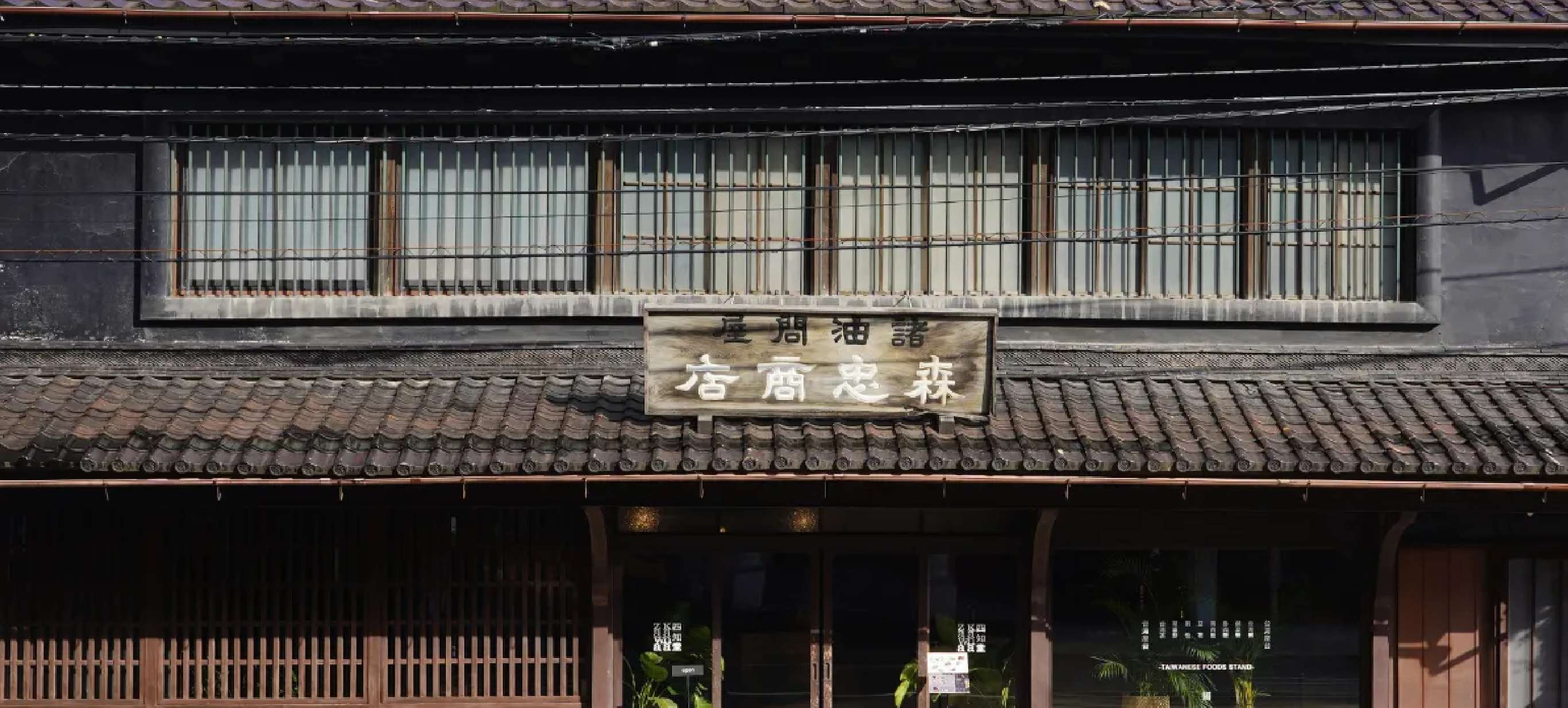 継承・創造サポート